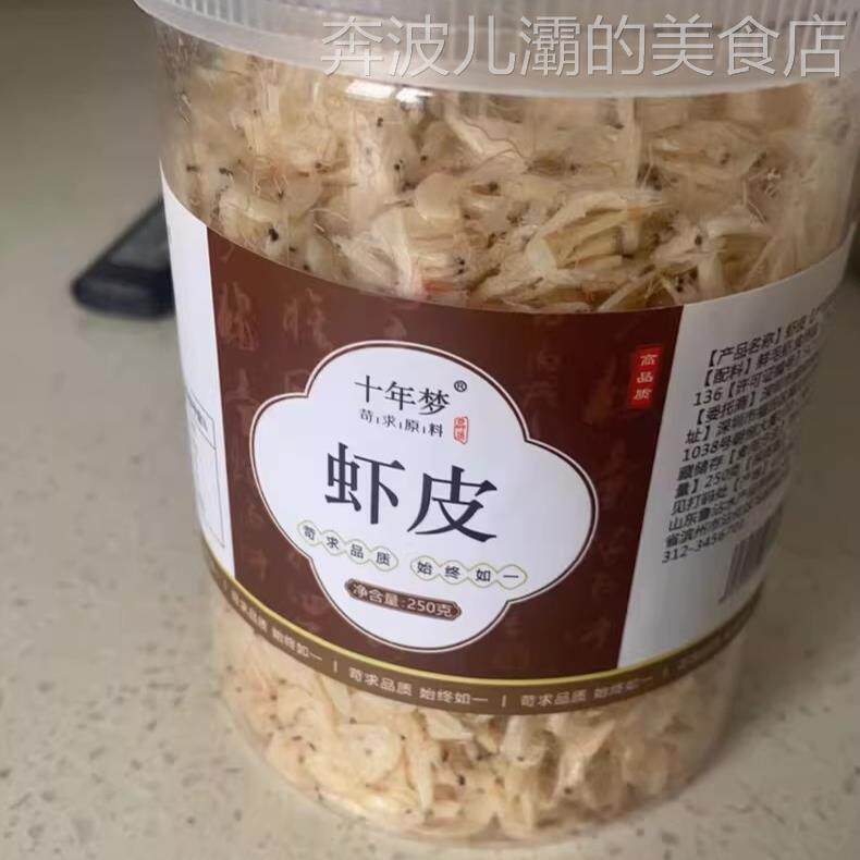 【优选】盐新鲜咸虾皮虾米小海米做汤馅子500g海鲜非无干货非特