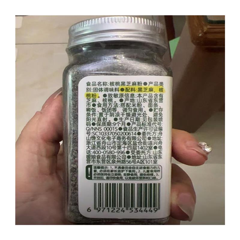 宝宝馋了核桃虾皮海苔牡蛎猪肝芝麻粉调味粉组合增香粉