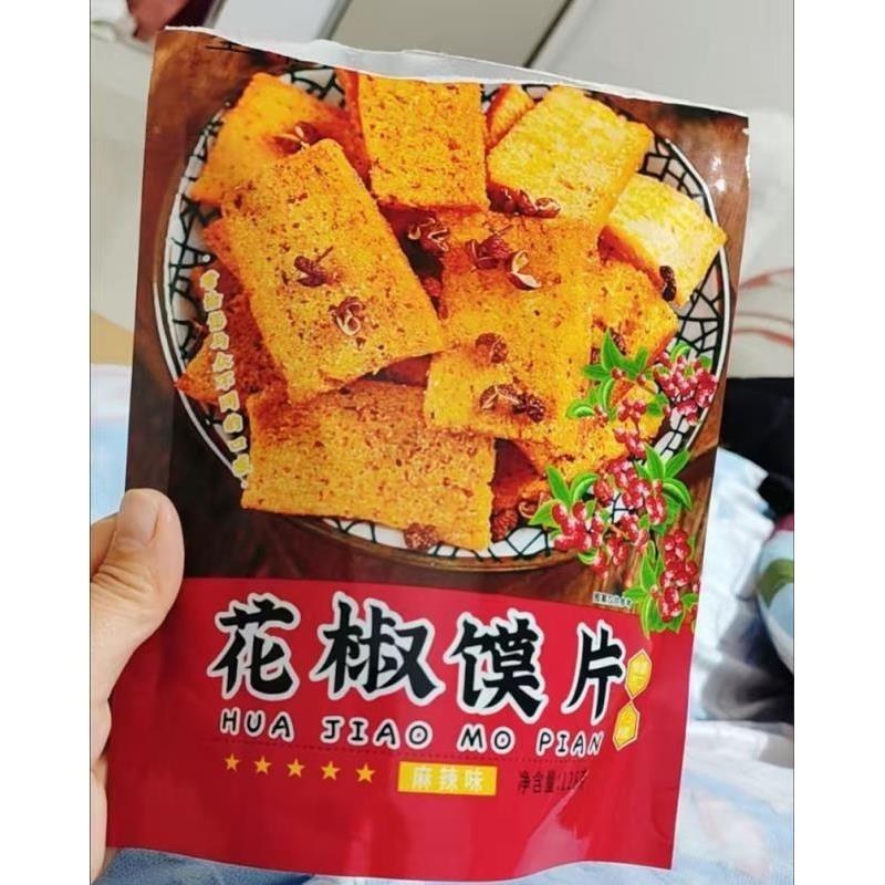 星蒂花椒馍片锅巴地方特色零食嘎嘣脆椒香麻辣制作馒头片追剧日