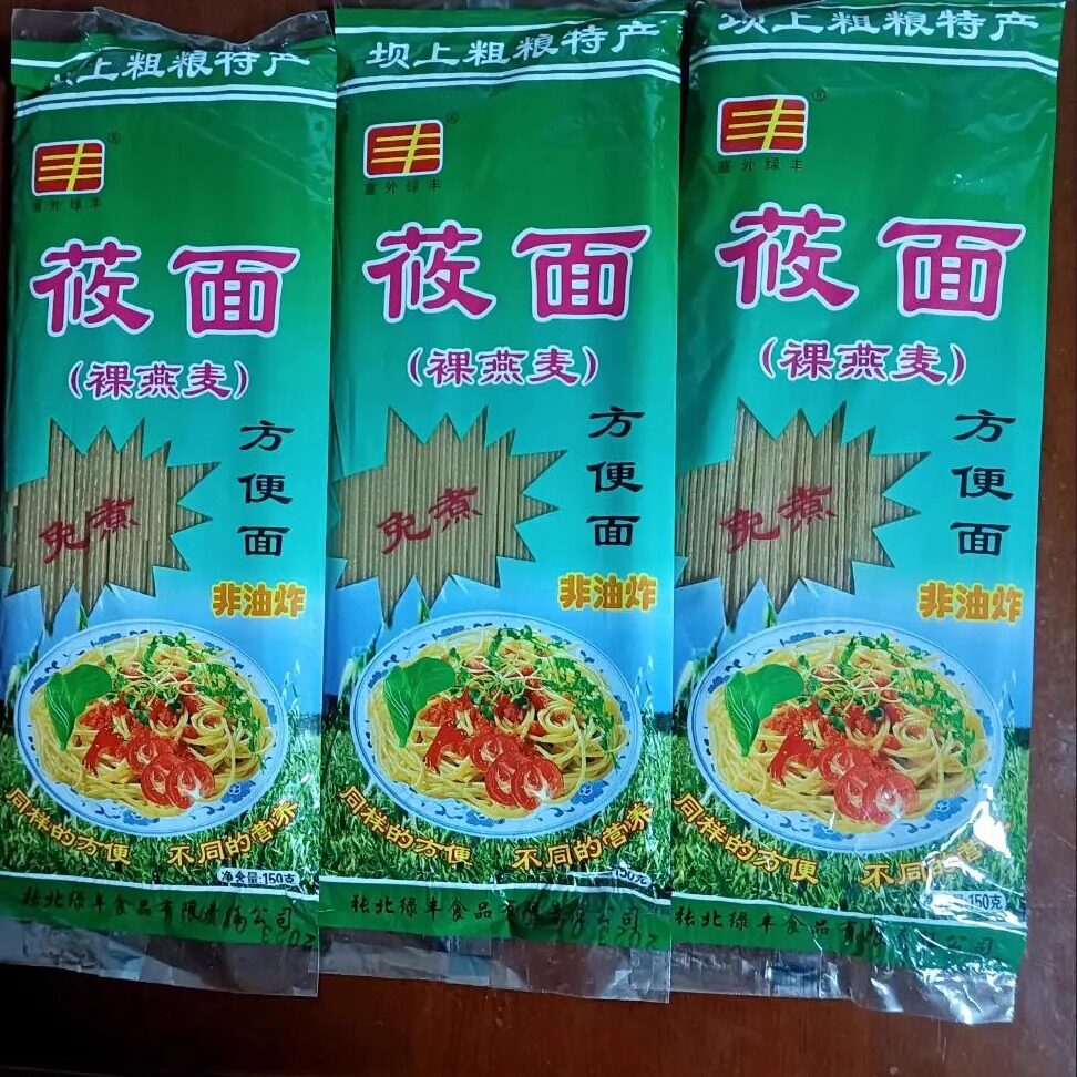 【新货】塞外绿丰莜面面条速食面 免煮莜面面条 非油炸方便