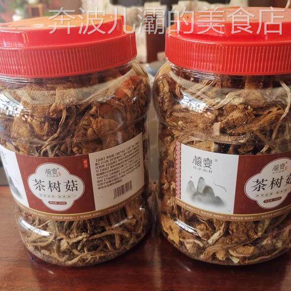 【优选】植宴茶菇干货旗舰店树干云南菌子香菇蘑菇营养菌菇野生