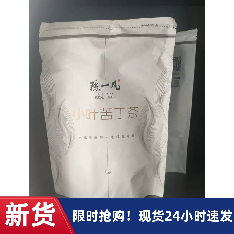 新货陈一凡茶叶清爽小叶苦丁茶250g散装四川峨眉山嫩芽花草茶耐泡