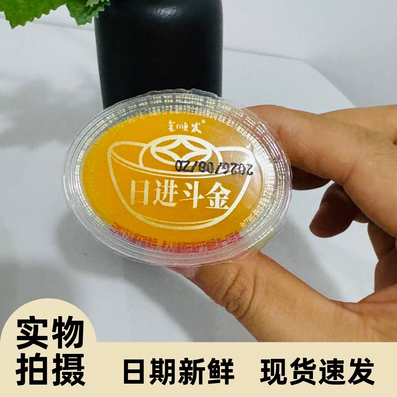 【严选】【严选】金元宝芒果果冻年货零食大礼包日常团圆饭聚会招