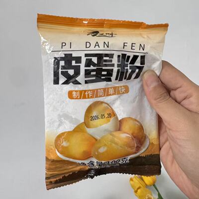 【严选】皮蛋粉自制松花蛋原料变蛋粉家用diy简单做黄金流心皮蛋