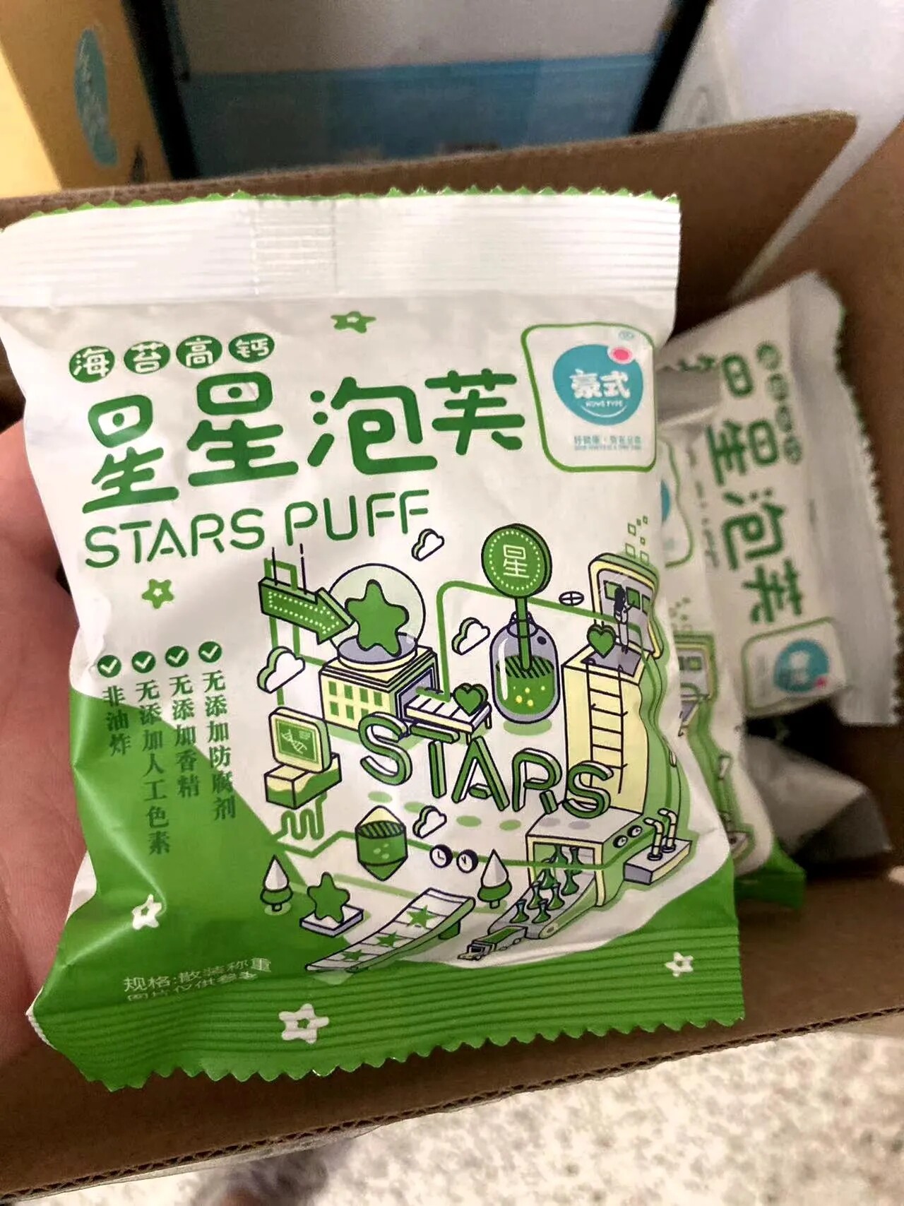 【新货】豪式宝宝零食海苔碎高钙星星泡芙好吃的儿童零食营养