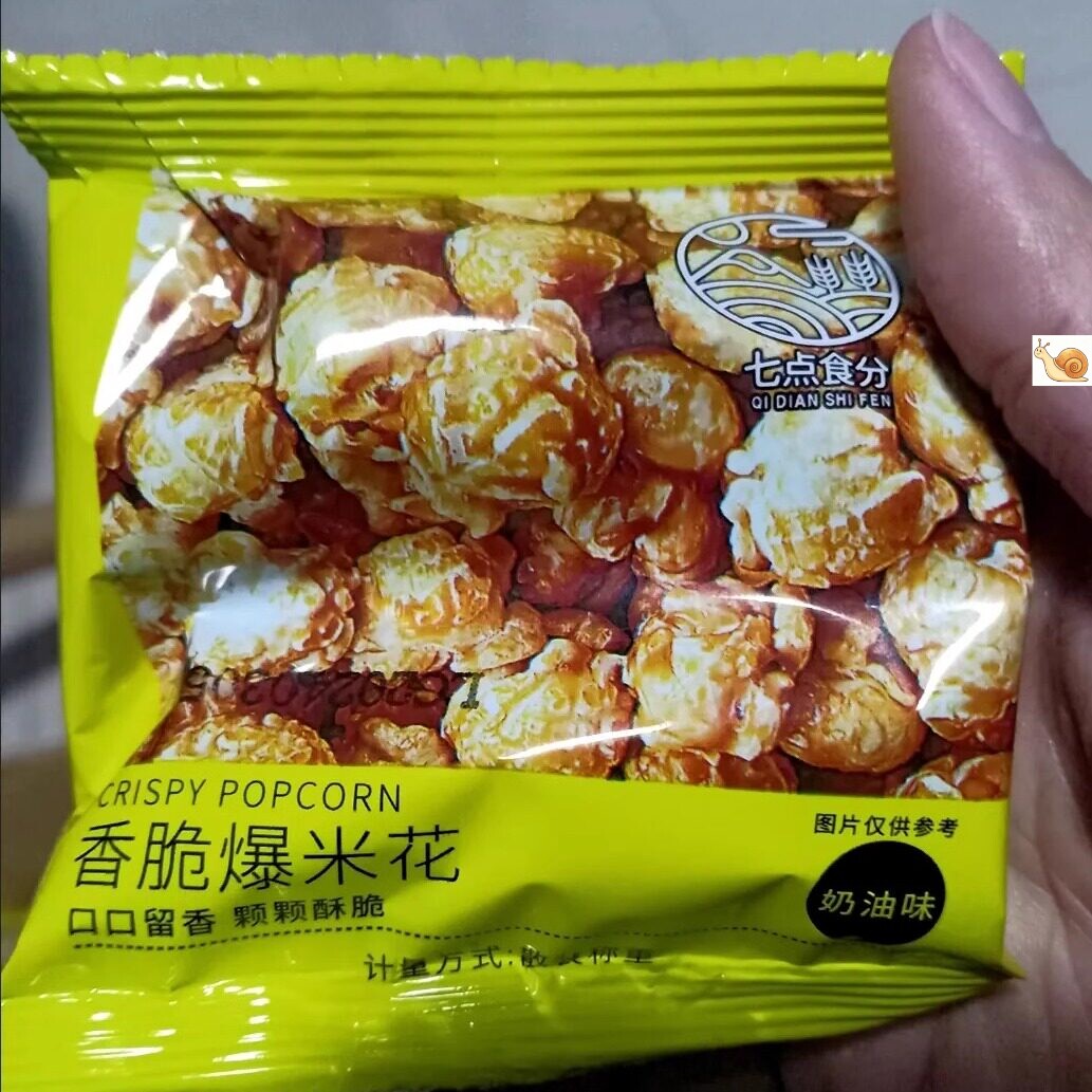 【新货】七点食分爆米花美式球形奶油味玉米花膨化薯片零食