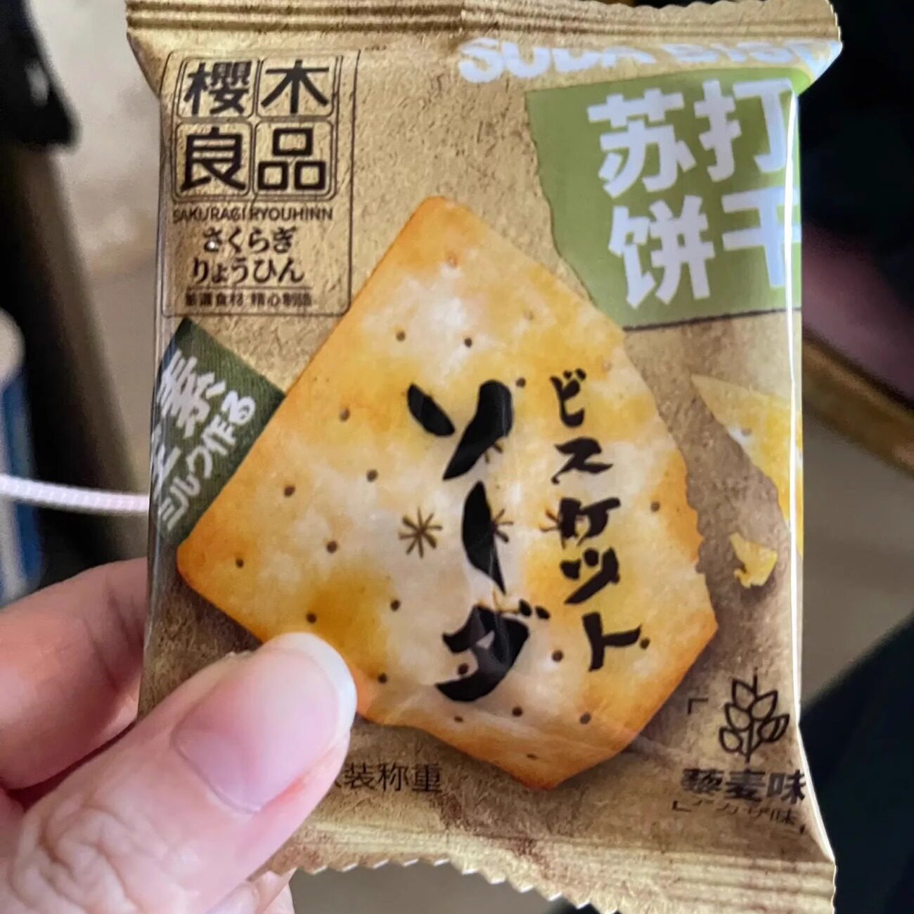【新货】樱木良品苏打芝士饼干192g全素食咸蛋黄健身饱腹