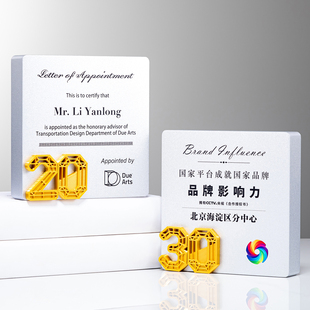 周年纪念数字奖牌定制五十年功勋特殊贡献入职20年留念奖杯刻字新