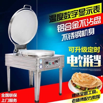 厂促加深食堂饼锅均匀早点店恒温特大号电热铛烙饼机商用锅贴薄品
