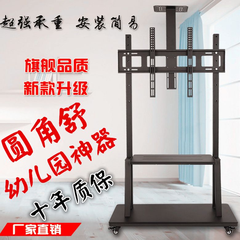 液晶电视移动支架 触摸一体机移动落地推车 55 65 70 75 80 84寸