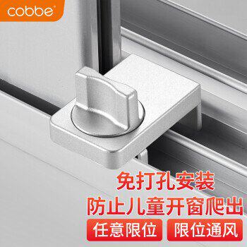 卡贝窗户限位器窗户锁扣儿童安全锁纱窗锁安全防护防盗推拉平移窗使用感如何?