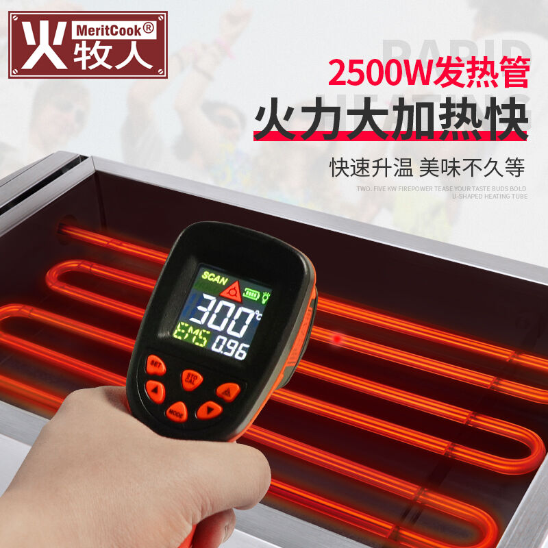 火牧人商用电热无烟电烤炉不锈钢商用烤炉烤串机烧烤炉多功能