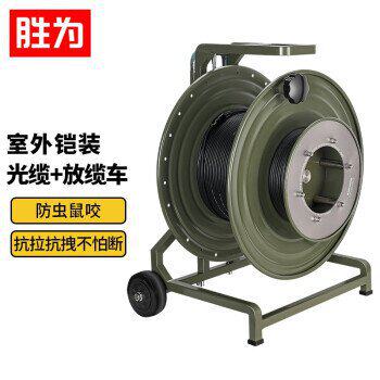 胜为(shengwei)SC-SC单模双芯野战光缆铠装防水野外应急拉练光纤属于什么档次？