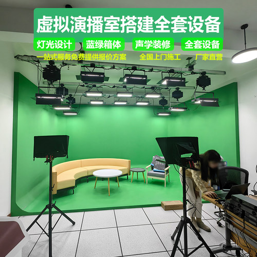 真三维虚拟演播室方案定制
