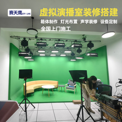 恒越科技真三维虚拟演播室蓝绿箱搭建装修方案校园电视台全套设备