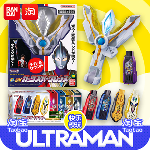 万代奥特曼特利迦变身器神光棒superbest TRIGGER密钥正版玩具