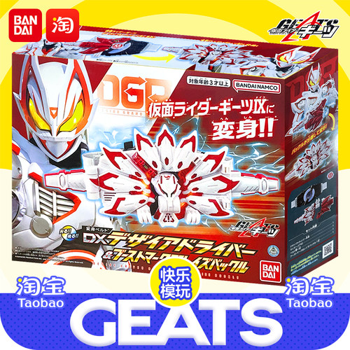 DX万代假面骑士极狐MK9九尾狐驱动器腰带套装GEATS正版玩具礼物