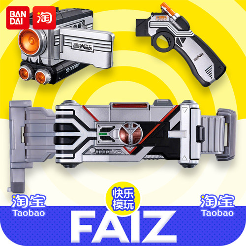 万代假面骑士555德尔塔腰带驱动器delta faiz DX正版玩具礼物