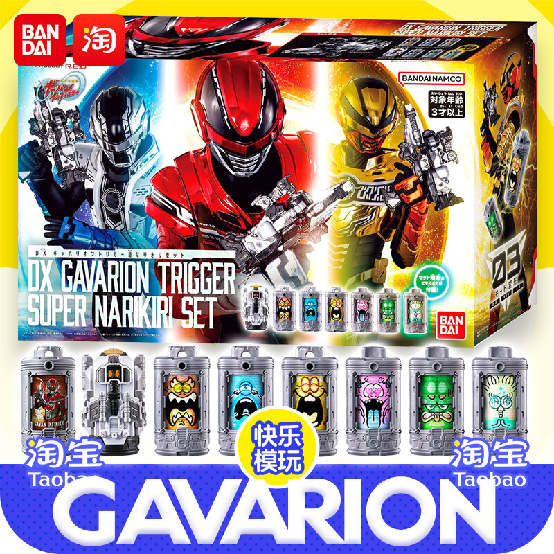 万代超宇宙刑事卡邦无限豪华版驱动器情感能量瓶套装正版玩具礼物