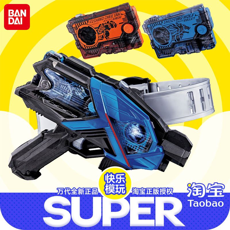 万代假面骑士01巴尔坎升华器射击野狼驱动器腰带变身枪猎豹密钥套