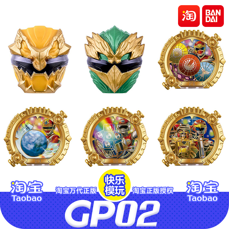 万代头号战队豪兽者指环徽章0203套装正版玩具礼物