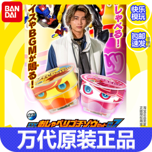 DX万代假面骑士加布gavv发声台词BGM饱藏07布丁饱藏布拉姆拉齐亚