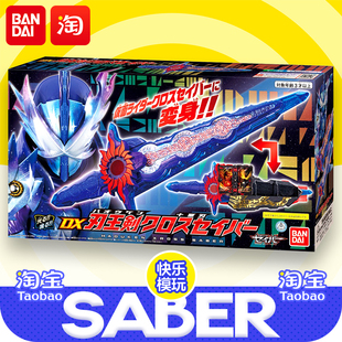 万代假面骑士圣刃十圣刃saber刃王剑可联动腰带驱动器书正版配件