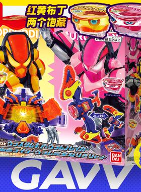 万代假面骑士gavv加布三骑布拉姆驱动器腰带豪华套装布丁饱藏玩具