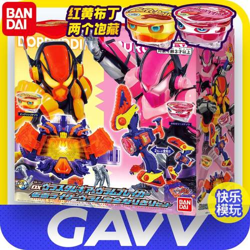 万代假面骑士gavv加布三骑布拉姆驱动器腰带豪华套装布丁饱藏玩具