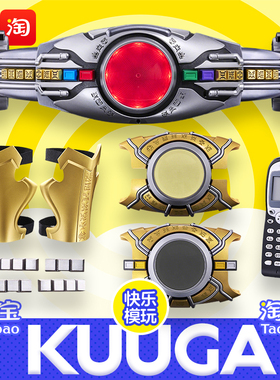 万代CSM假面骑士空我腰带驱动器25周年变身套装kuuga正版玩具礼物