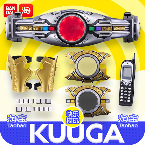 万代CSM假面骑士空我腰带驱动器25周年变身套装kuuga正版玩具礼物