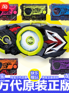 万代假面骑士01腰带驱动器飞电蝗虫密钥野狼猎豹飞鹰密钥正版礼物