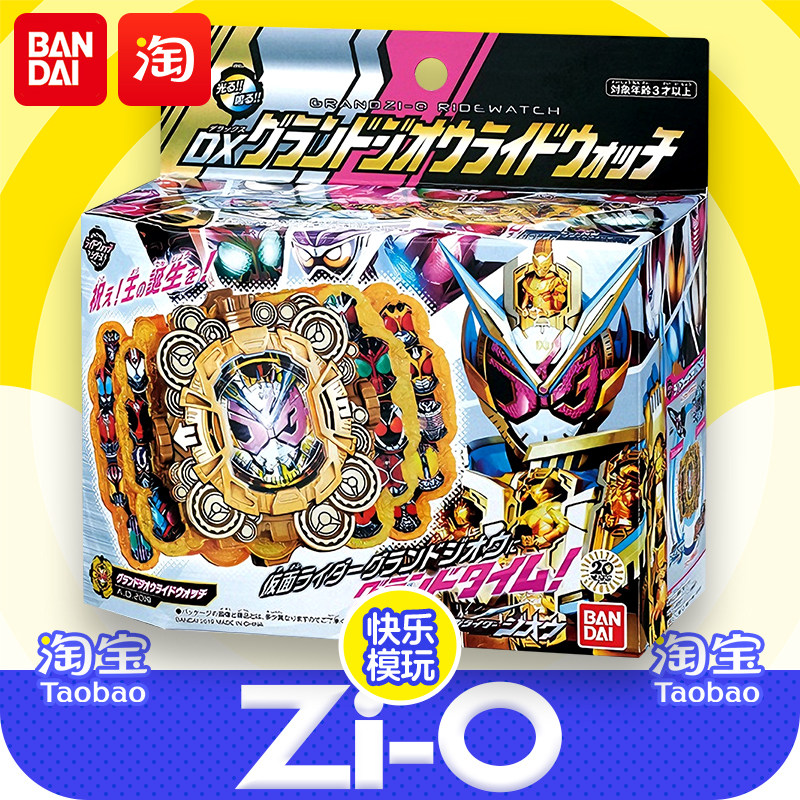 万代假面骑士时王崇皇表盘zio最终配件腰带驱动器联动配件正版,模玩/动漫/周边/娃圈三坑/桌游,假面骑士专区,淘宝优惠券,粉丝福利购,淘宝优惠卷