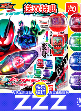 万代假面骑士zzz腰带驱动器zeztz正版变身器武器超可动梦胶囊玩具