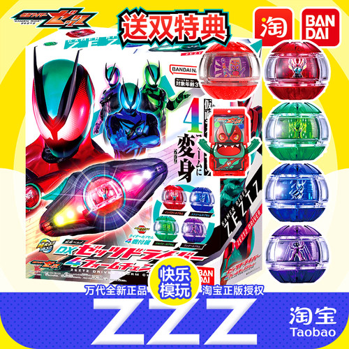 万代假面骑士zzz腰带驱动器zeztz正版变身器武器超可动梦胶囊玩具