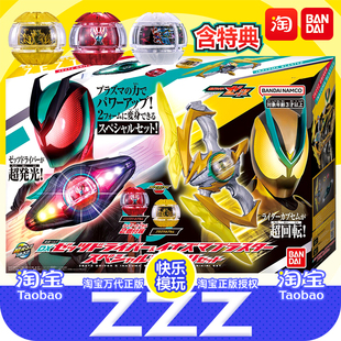 万代假面骑士zzz超豪华腰带驱动器套装升级强化武器胶囊正版玩具