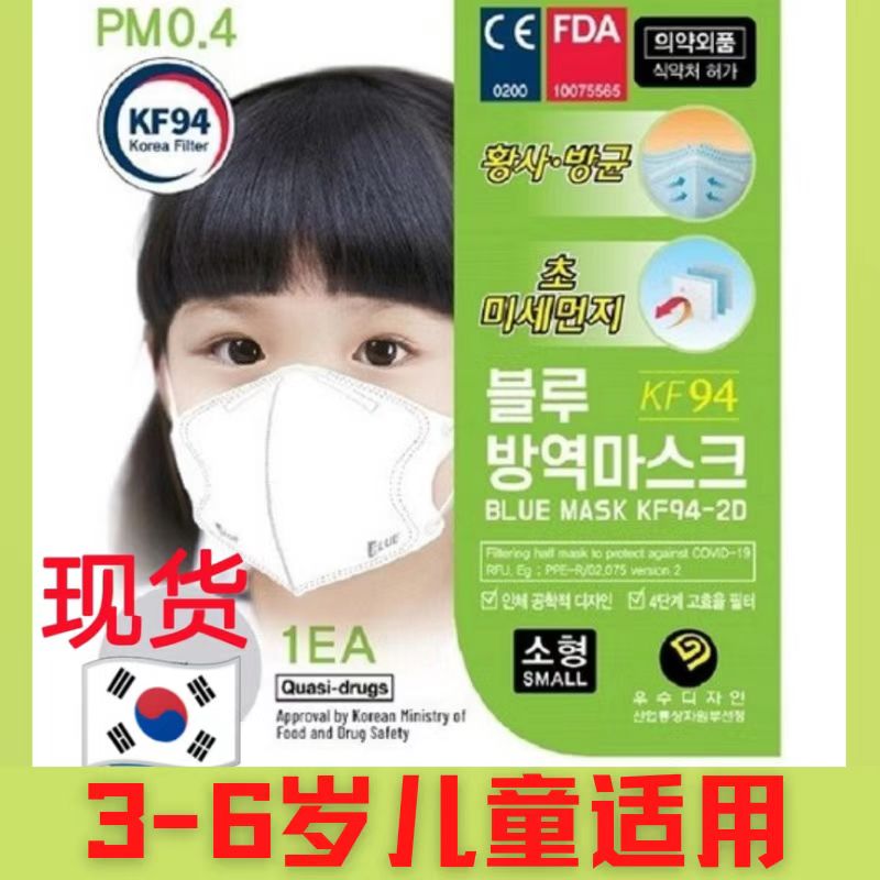 韩国儿童kf94口罩3到6岁防病