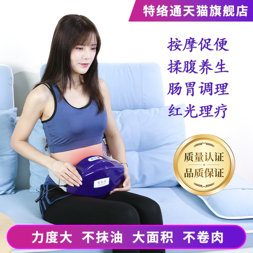 揉腹仪揉肚子神器特络通力度大