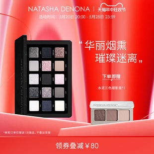 NATASHA DENONA黑绸15色眼影盘烟熏黑色哑光珠光正品官方