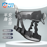 Đai an toàn thiết bị leo núi ngoài trời Lept đai an toàn làm việc ở độ cao cao xuống dốc đai an toàn nửa người đai an toàn leo núi dây an toàn 2 móc dây đai lưng an toàn