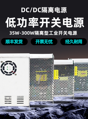 DCDC隔离开关电源24V48V500W600W1000W1200W1500W2000W2500W3000W