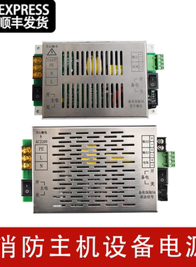 消防设备电源IG-B2055/IG-B2057/IG-B1059C/YJG5201A BYF-PC07