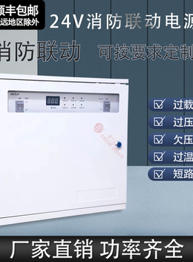 依爱款消防电源箱24V10A20A30A 适用依爱J-EI6201壁挂电源箱替换