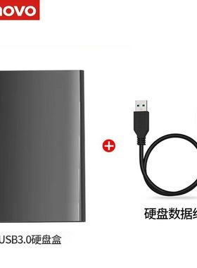 联想lenovo金属500G/1TB移动硬盘1000G电脑笔记本外接硬盘盒加