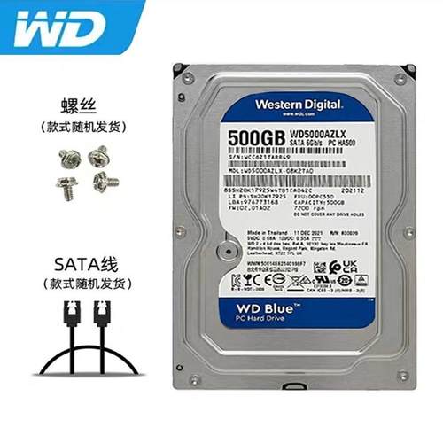 3.5寸机械硬盘西数500G