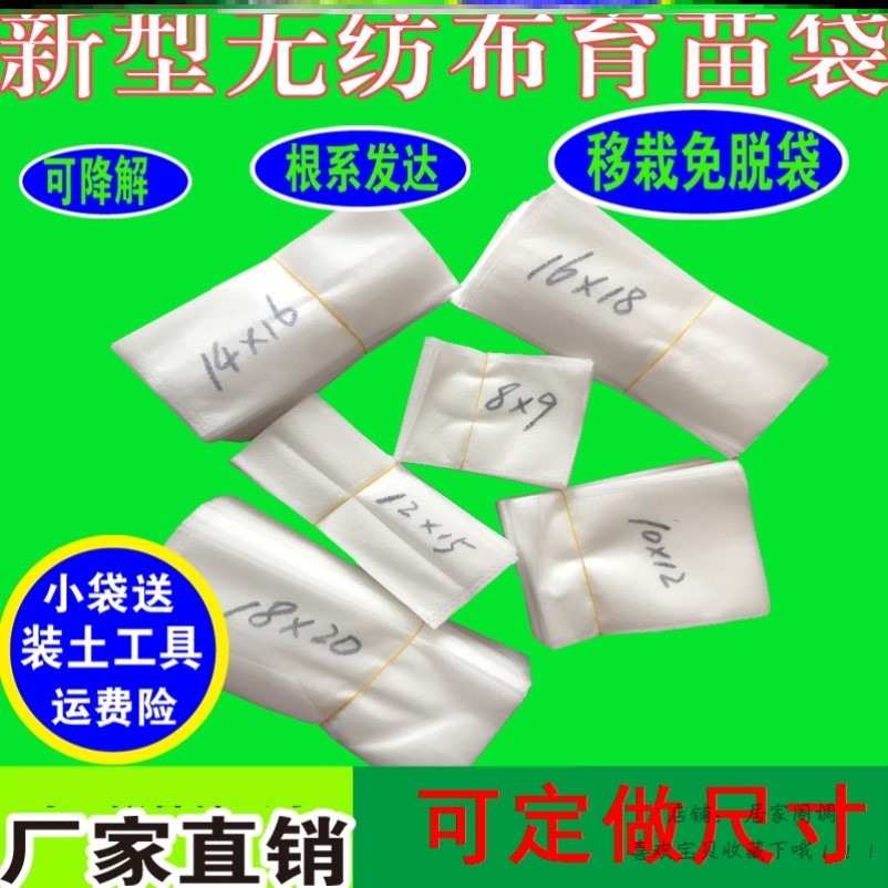 可定做特大v号专用营养钵植物袋装果树苗苗圃神器植树袋无纺布加 Изображение 1 可定做特大v号专用营养钵植物袋装果树苗苗圃神器植树袋无纺布加 Изображение 1