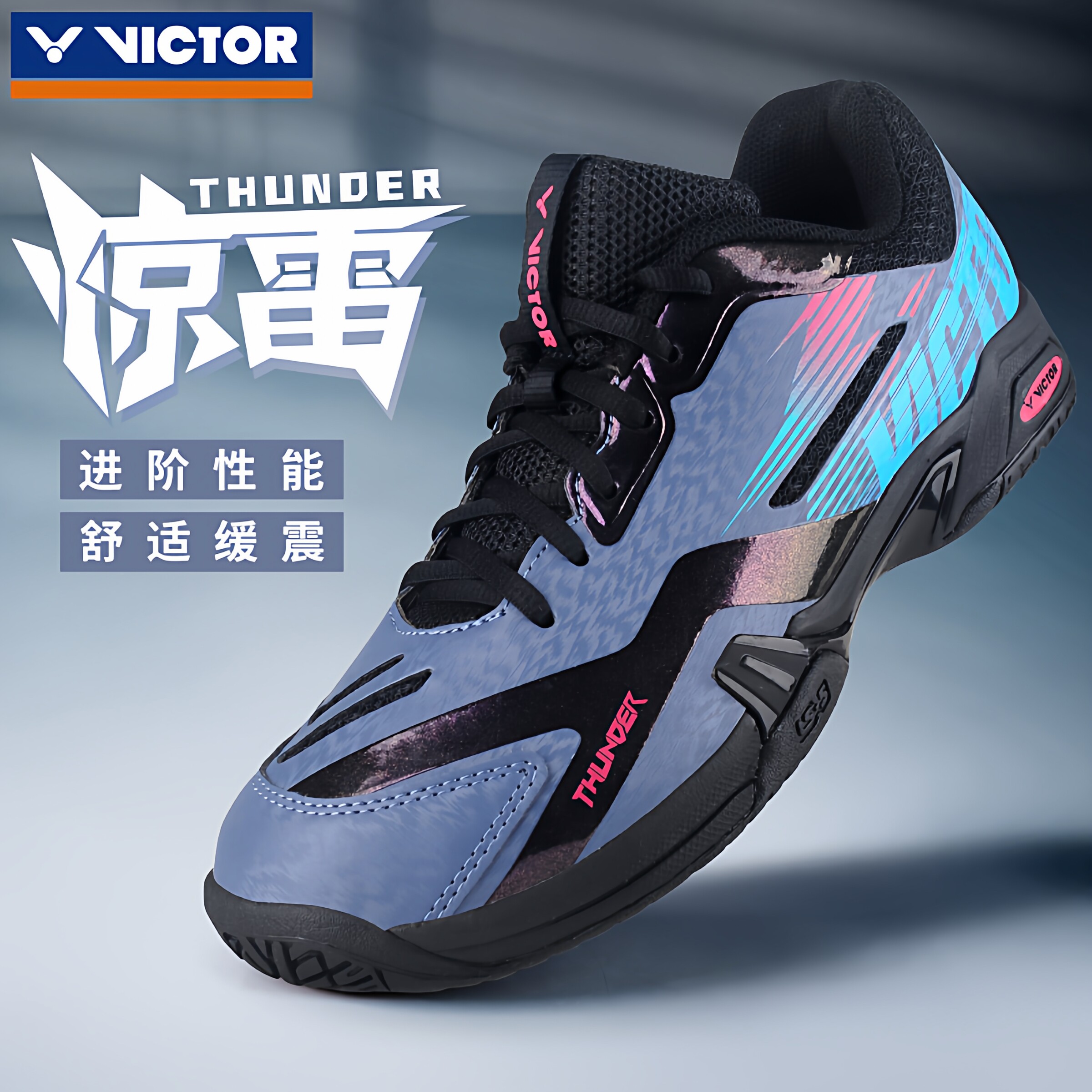 victor胜利羽毛球鞋惊雷THUNDER