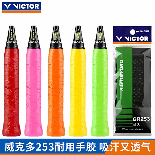 VICTOR胜利羽毛球拍手胶GR253