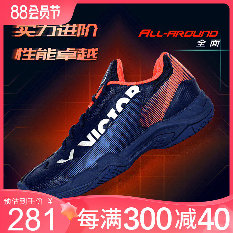 正品VICTOR胜利专业羽毛球鞋男女A362 威克多运动鞋防滑减震耐磨