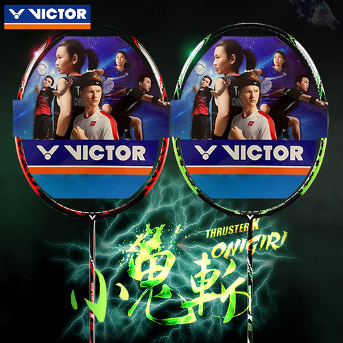 VICTOR胜利羽毛球拍进攻型TK-30